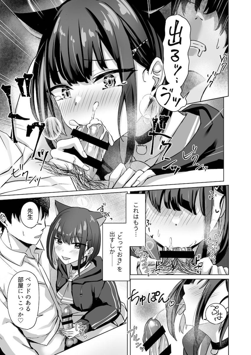 ビキニメイドに着替えて誘ってくる恋人カズサとイチャラブ中出しセックス <> 006