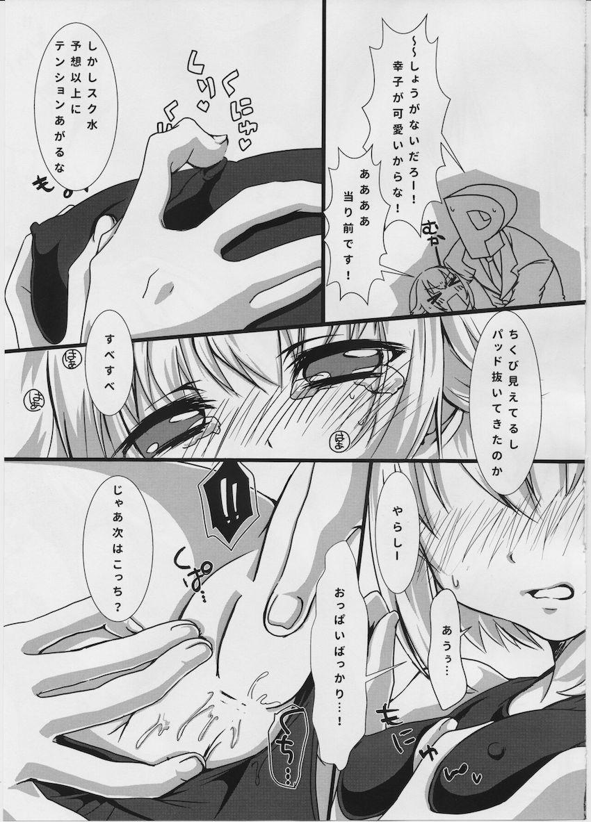 スク水黒ニーソの幸子と撮影の合間に楽屋で中出しセックス <> 010