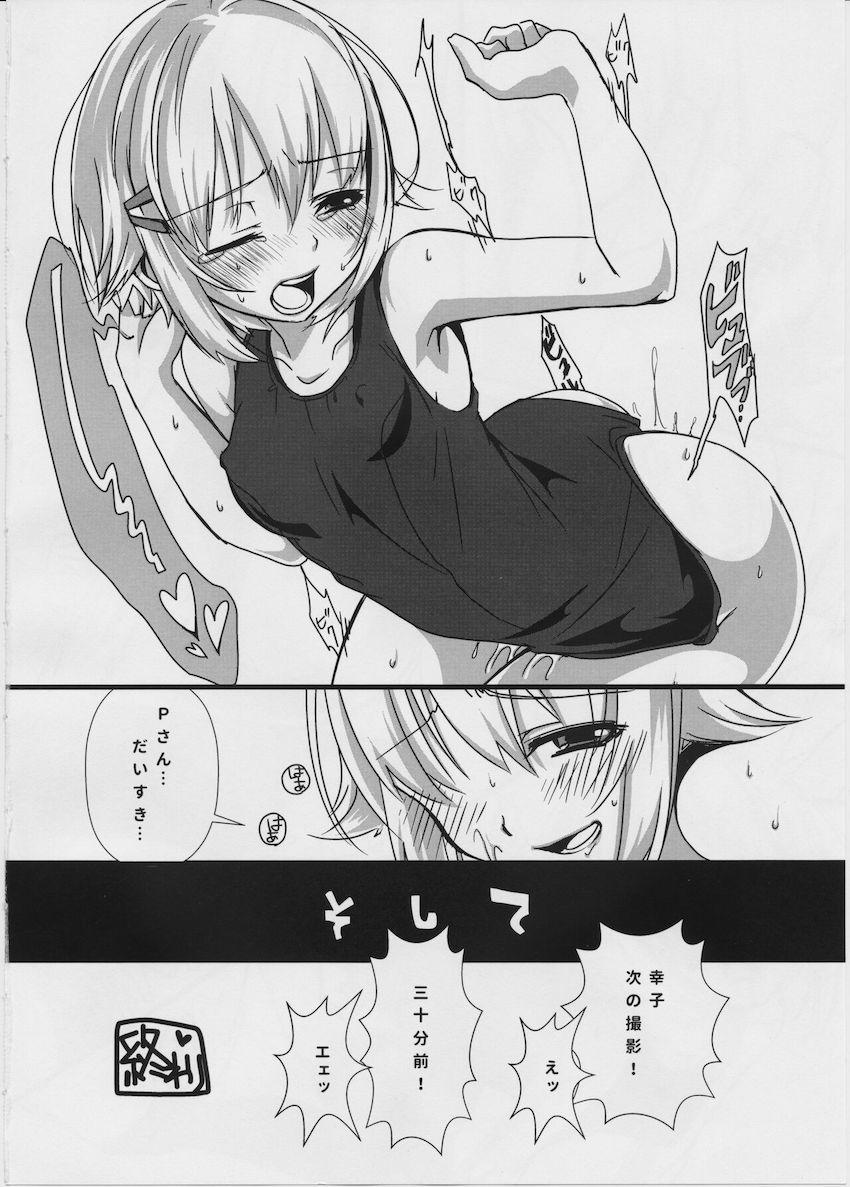 スク水黒ニーソの幸子と撮影の合間に楽屋で中出しセックス <> 015