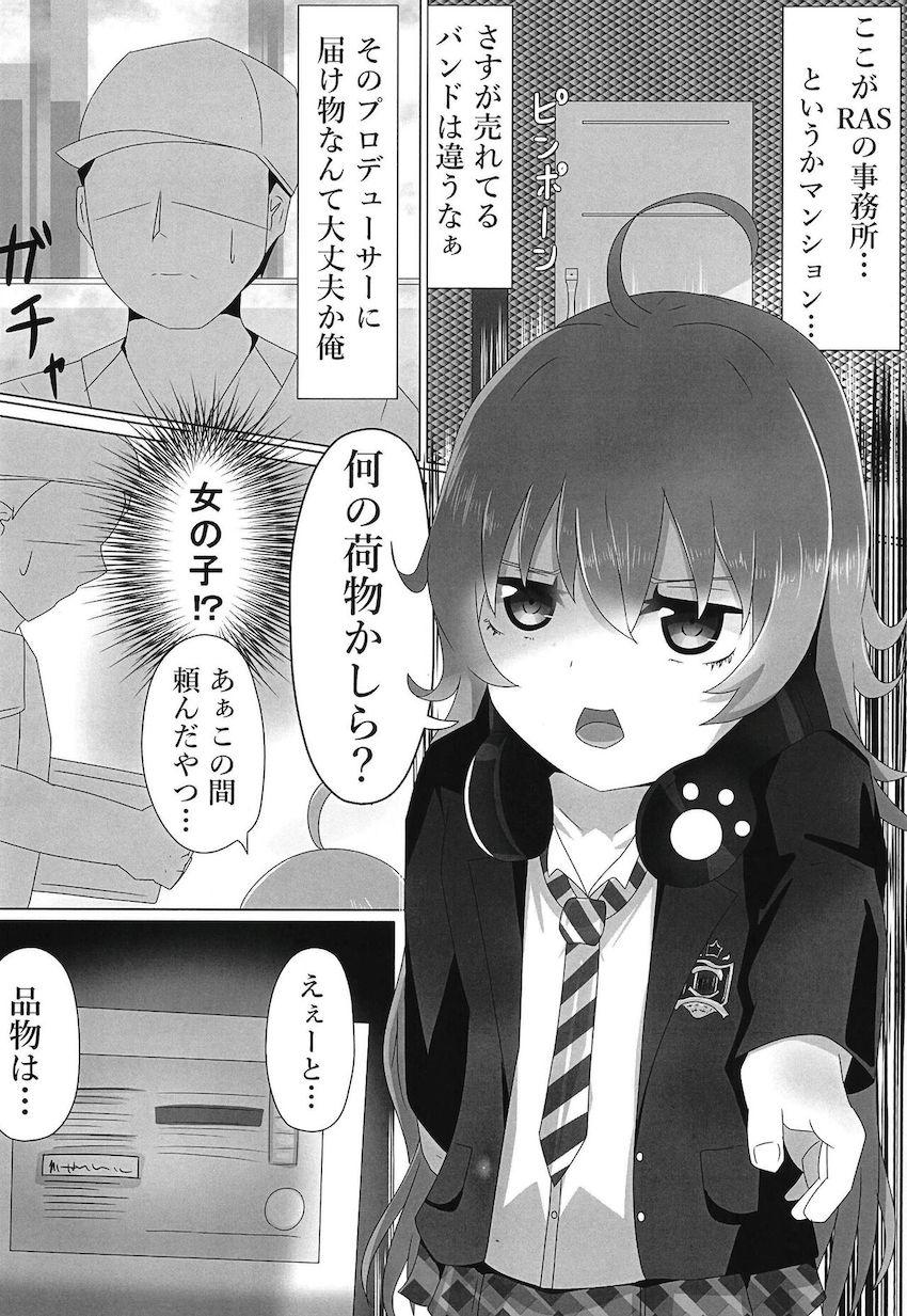 早漏だとバカにしてくる生意気メスガキと宅配便のお兄さんの中出しセックス <> 003