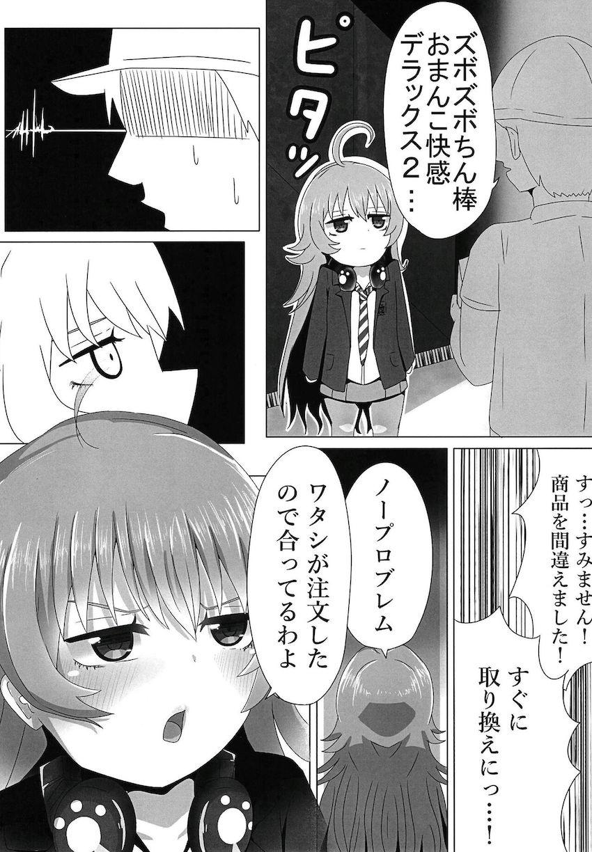 早漏だとバカにしてくる生意気メスガキと宅配便のお兄さんの中出しセックス <> 004