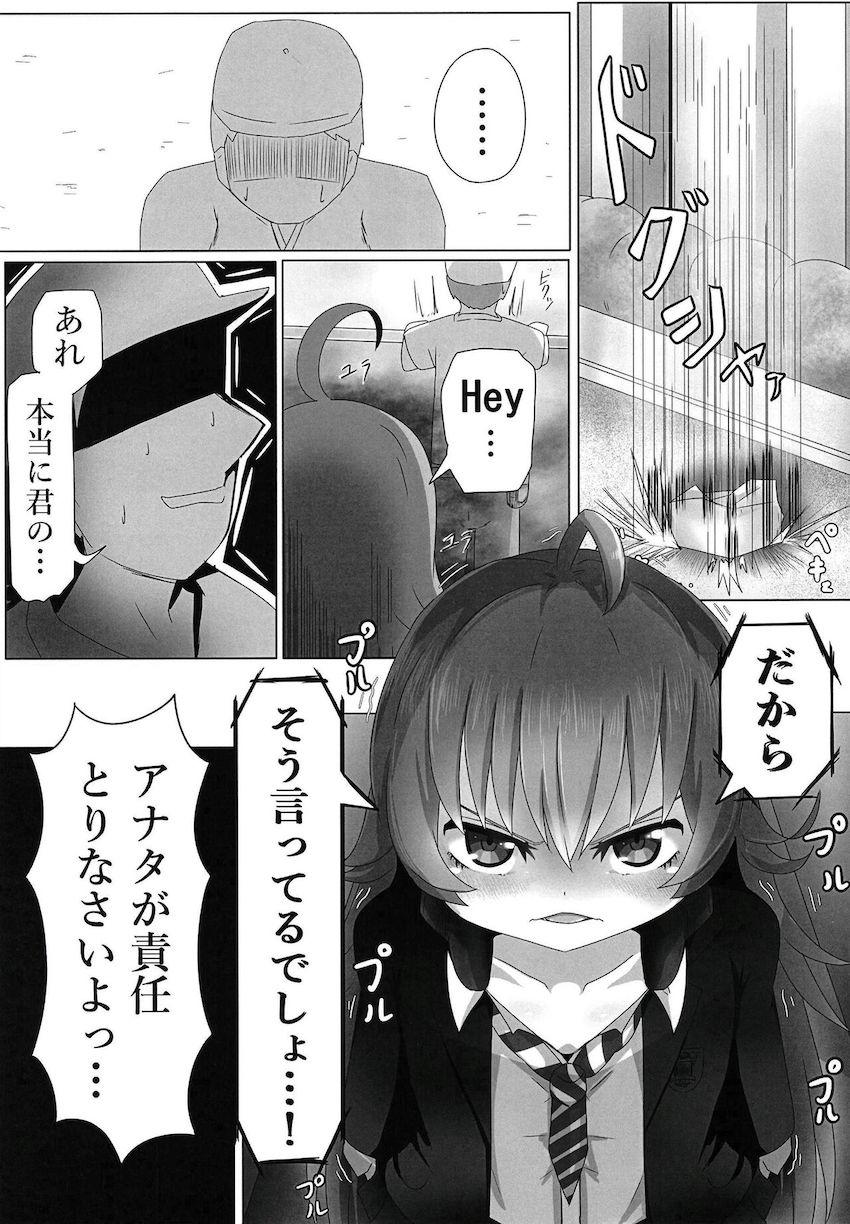 早漏だとバカにしてくる生意気メスガキと宅配便のお兄さんの中出しセックス <> 006