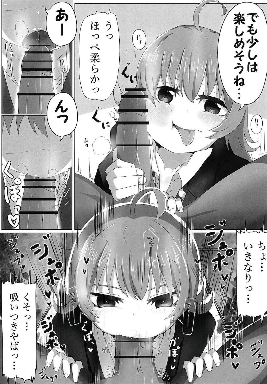 早漏だとバカにしてくる生意気メスガキと宅配便のお兄さんの中出しセックス <> 008
