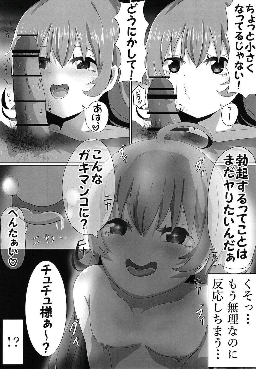 早漏だとバカにしてくる生意気メスガキと宅配便のお兄さんの中出しセックス <> 016