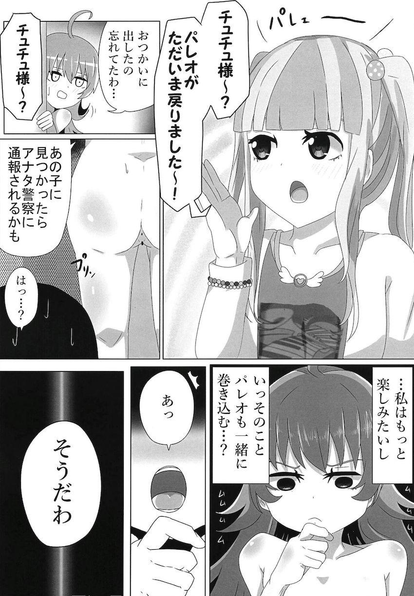 早漏だとバカにしてくる生意気メスガキと宅配便のお兄さんの中出しセックス <> 017