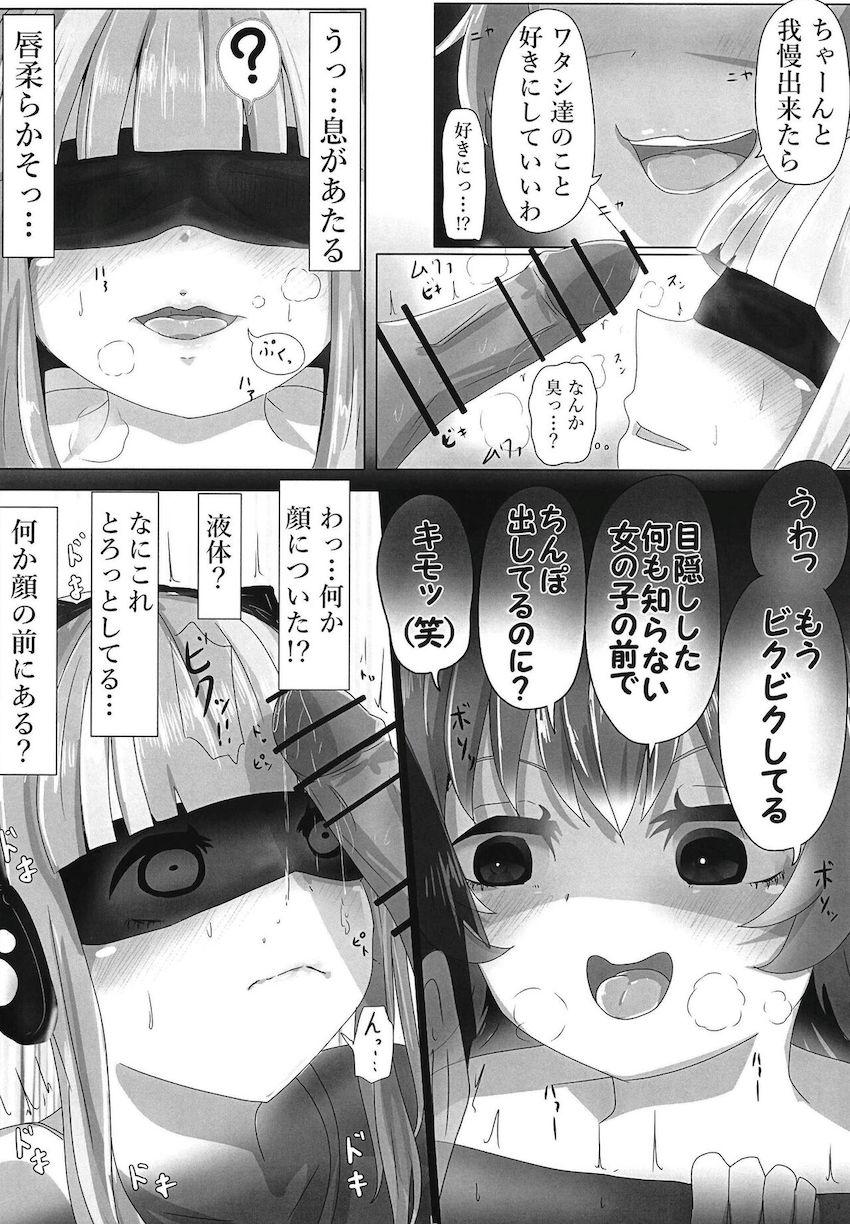 早漏だとバカにしてくる生意気メスガキと宅配便のお兄さんの中出しセックス <> 019