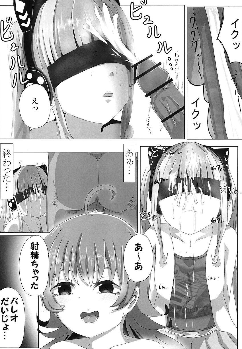 早漏だとバカにしてくる生意気メスガキと宅配便のお兄さんの中出しセックス <> 021