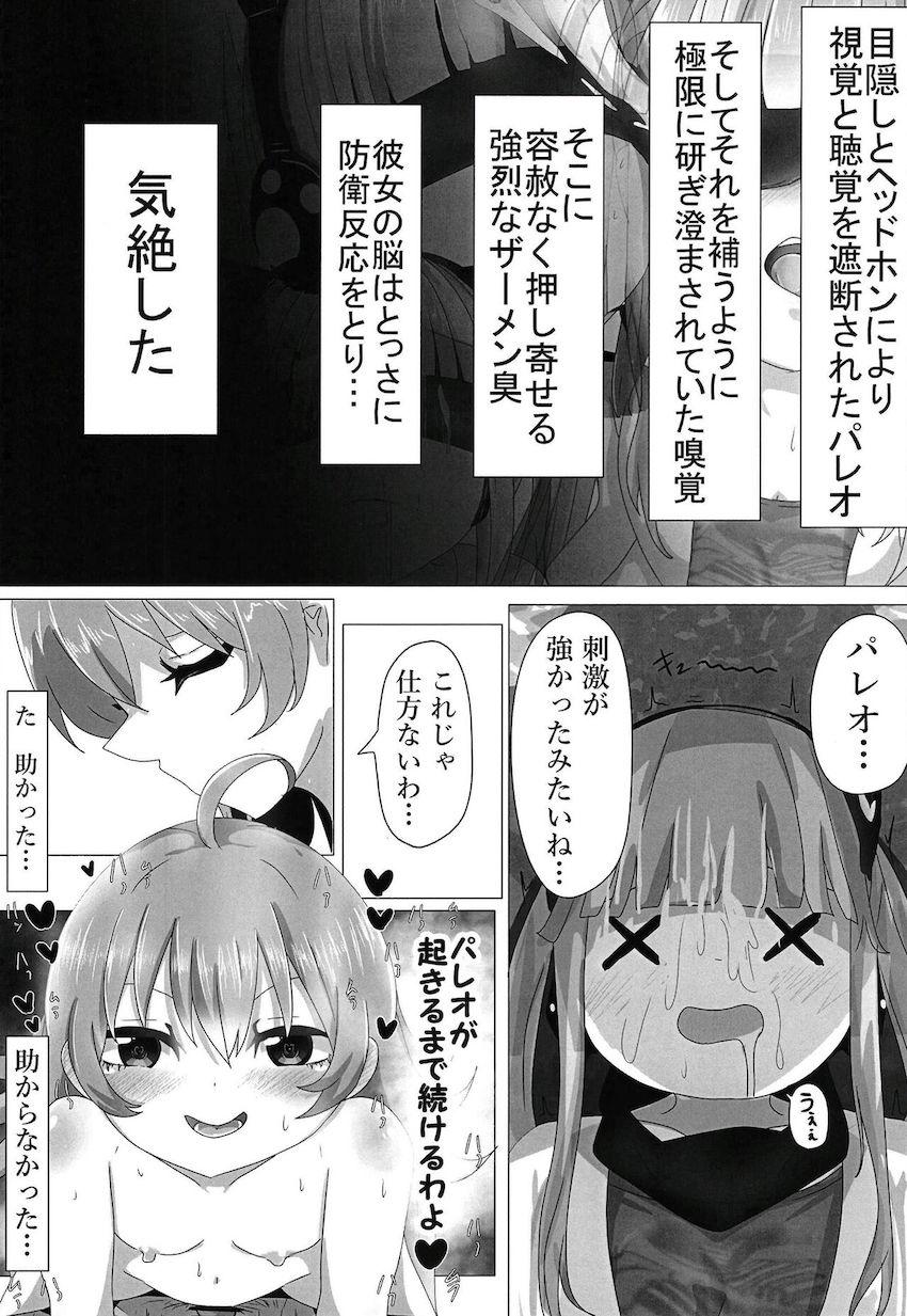 早漏だとバカにしてくる生意気メスガキと宅配便のお兄さんの中出しセックス <> 022