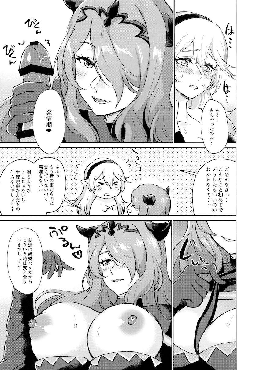 カミラとカムイのふたなり姉妹えっち！ <> 004