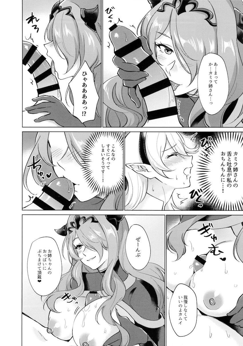 カミラとカムイのふたなり姉妹えっち！ <> 005
