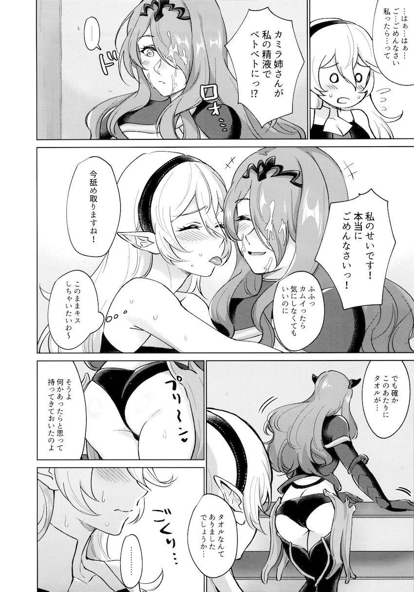 カミラとカムイのふたなり姉妹えっち！ <> 007