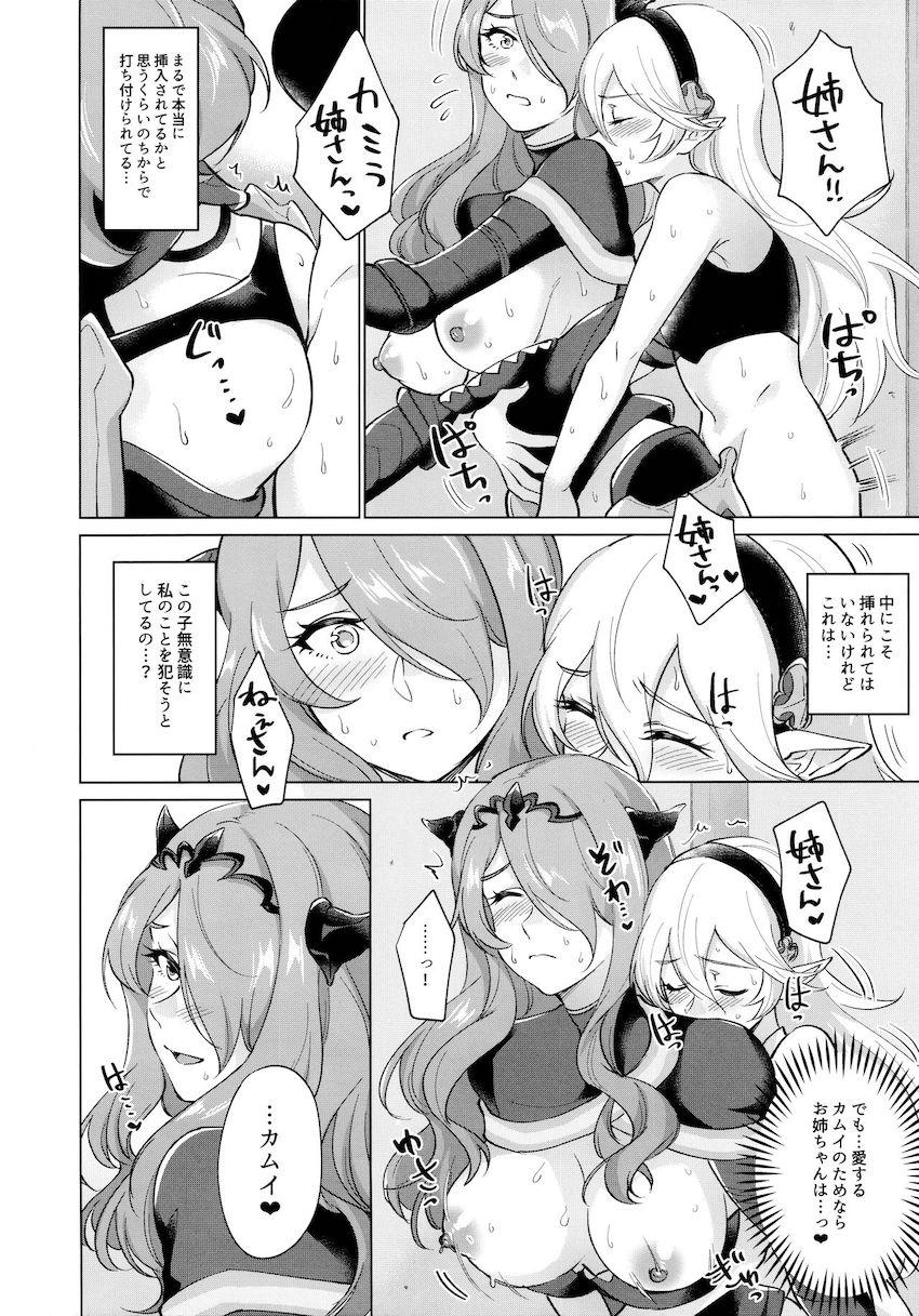 カミラとカムイのふたなり姉妹えっち！ <> 009