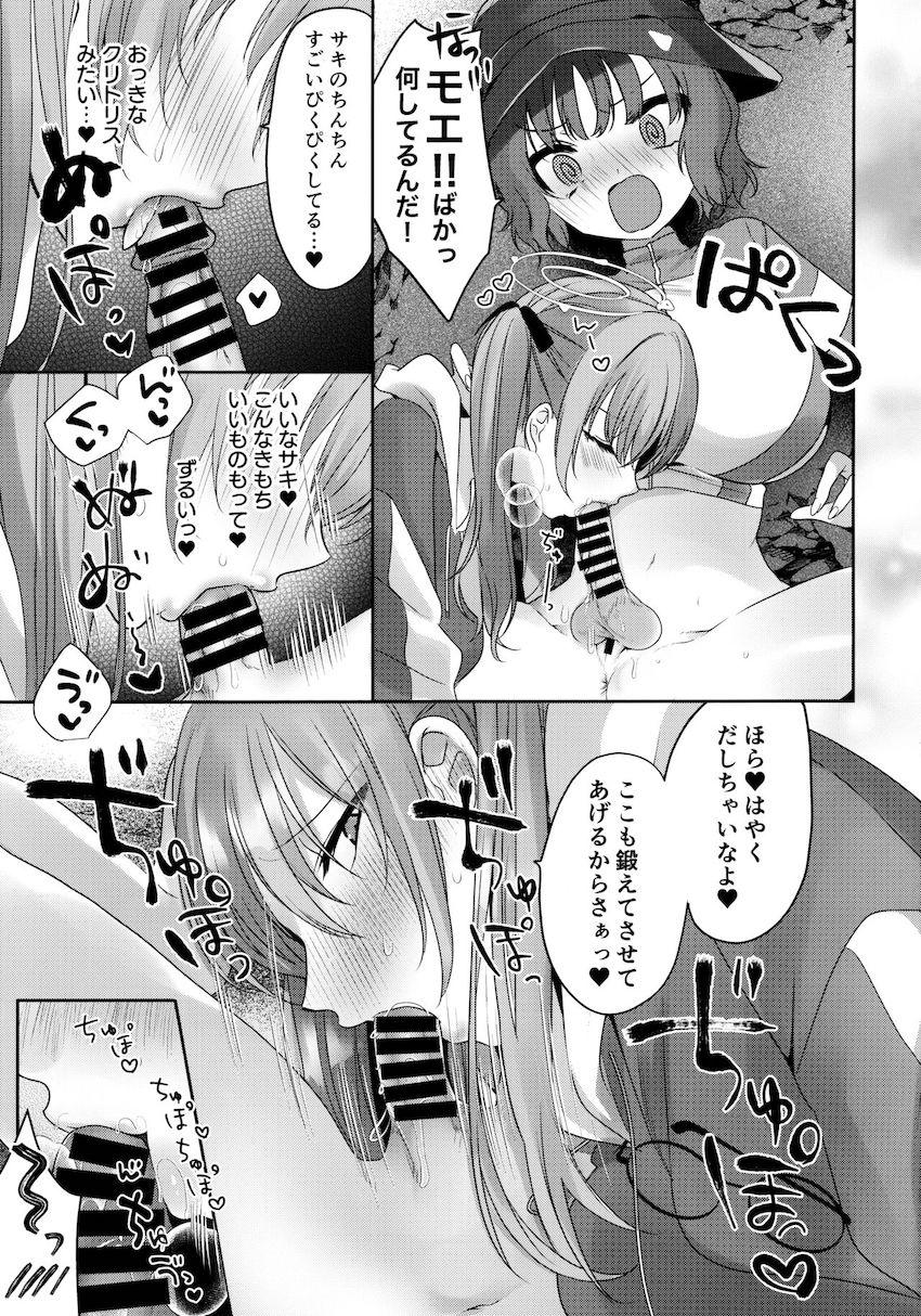RABBIT小隊ふたなり乱交レズSEX！ <> 004