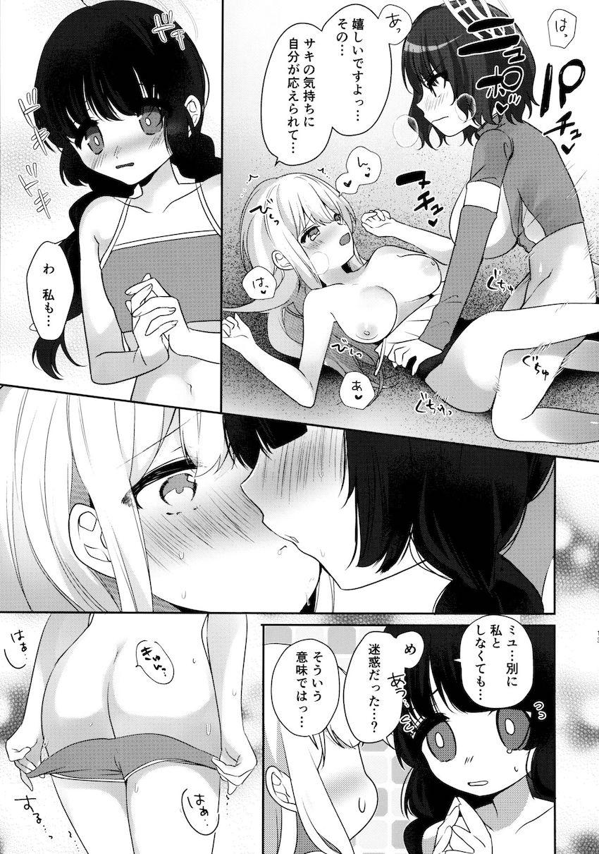 RABBIT小隊ふたなり乱交レズSEX！ <> 012