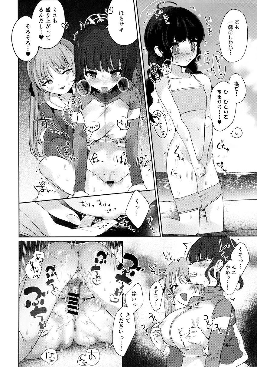 RABBIT小隊ふたなり乱交レズSEX！ <> 013