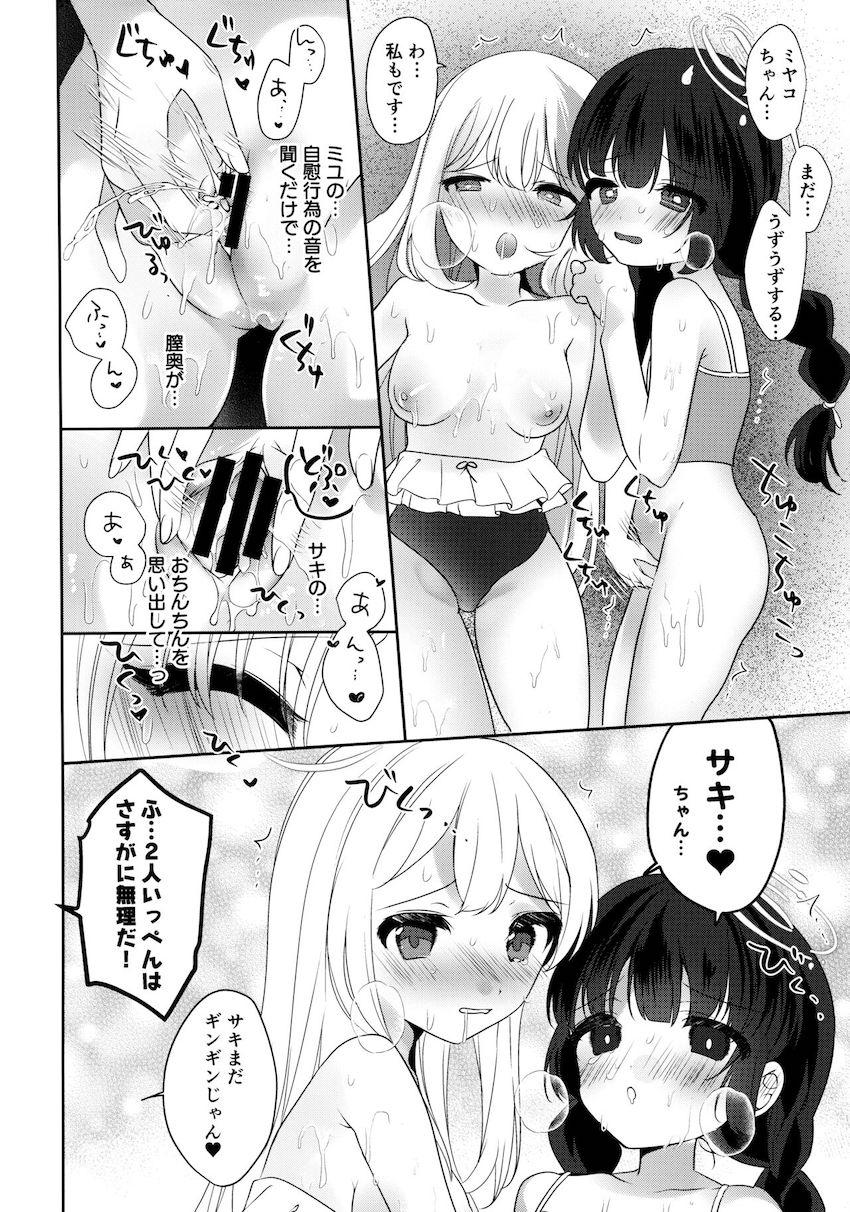 RABBIT小隊ふたなり乱交レズSEX！ <> 019