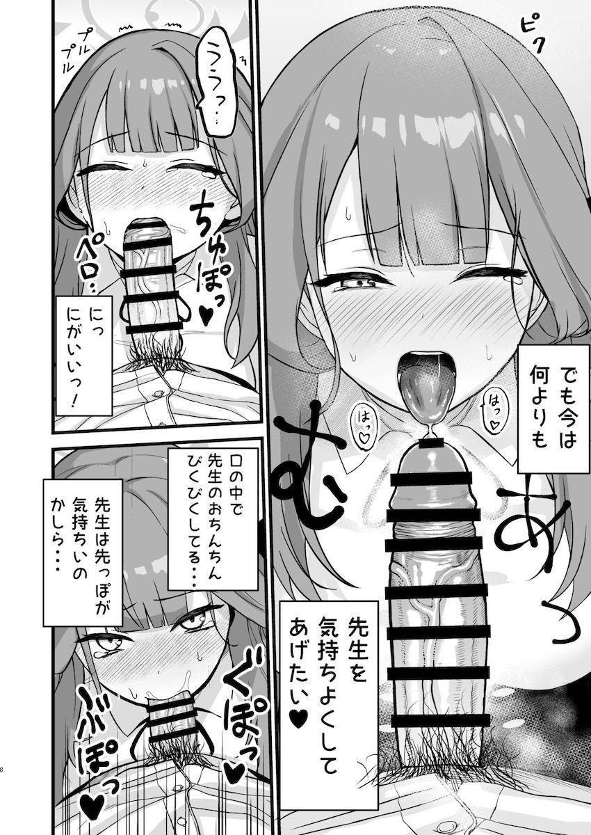 溜まってる仕事もザーメンも処理してくれる最高の恋人陸八魔アル(処女) <> 007