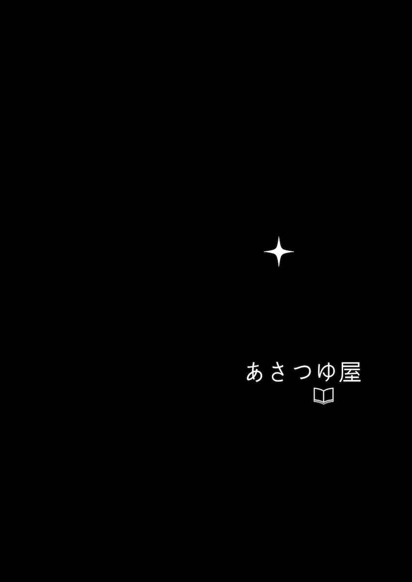 溜まってる仕事もザーメンも処理してくれる最高の恋人陸八魔アル(処女) <> 021