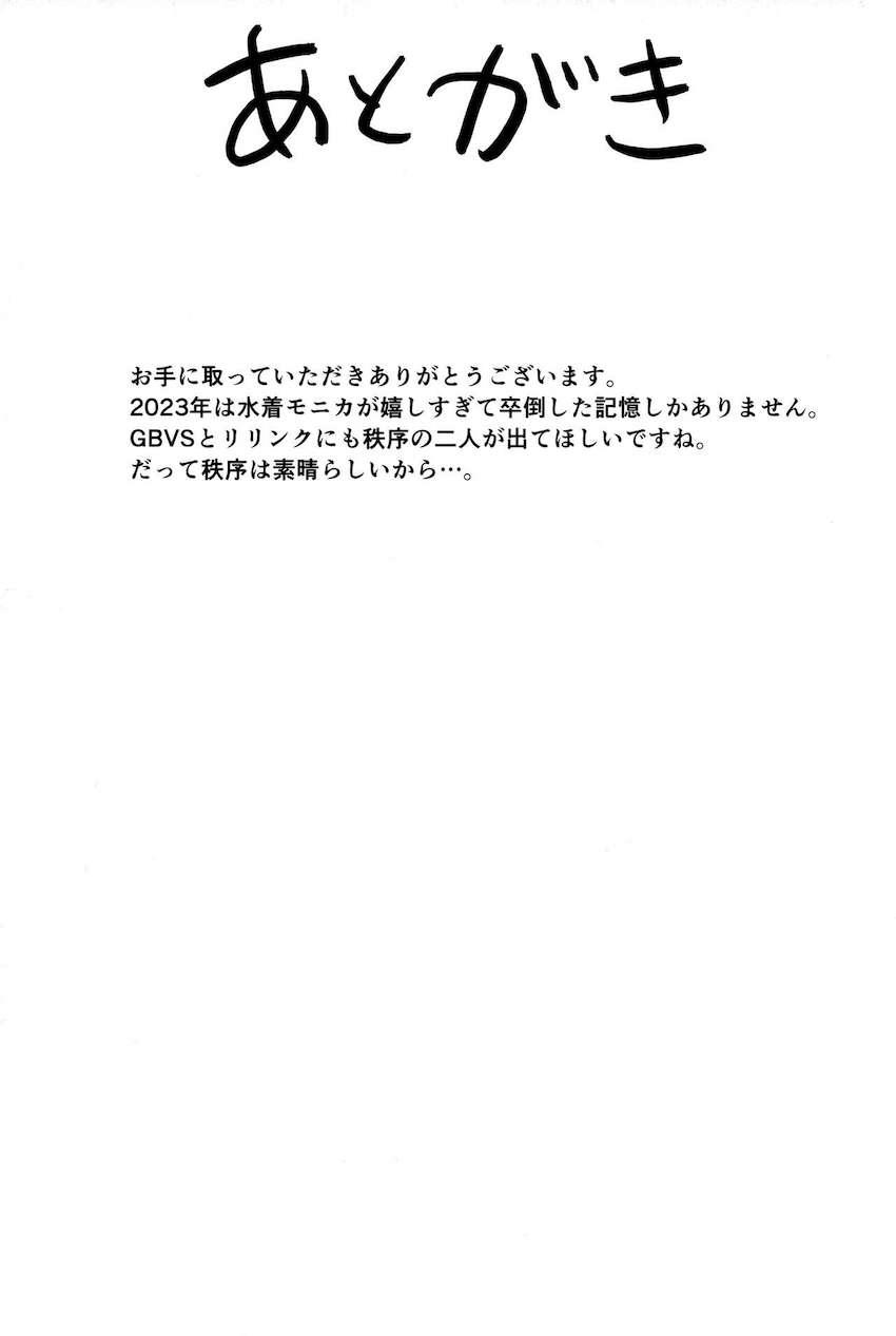 催淫精力増強チョコを食べしまった団長とリーシャが発情セックス開始！隣で寝ていたモニカも参戦し3Pセックスに発展する！ <> 036