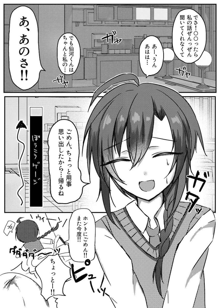 脅迫処女3Pレイプされる緑仙 <> 002