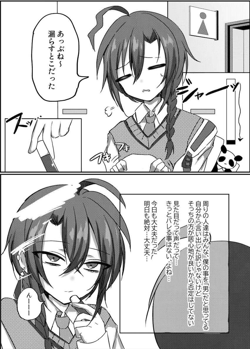 脅迫処女3Pレイプされる緑仙 <> 003
