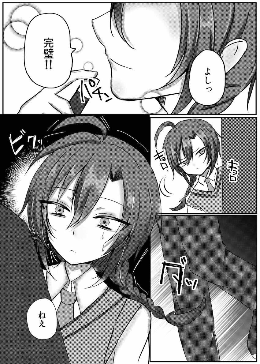 脅迫処女3Pレイプされる緑仙 <> 004