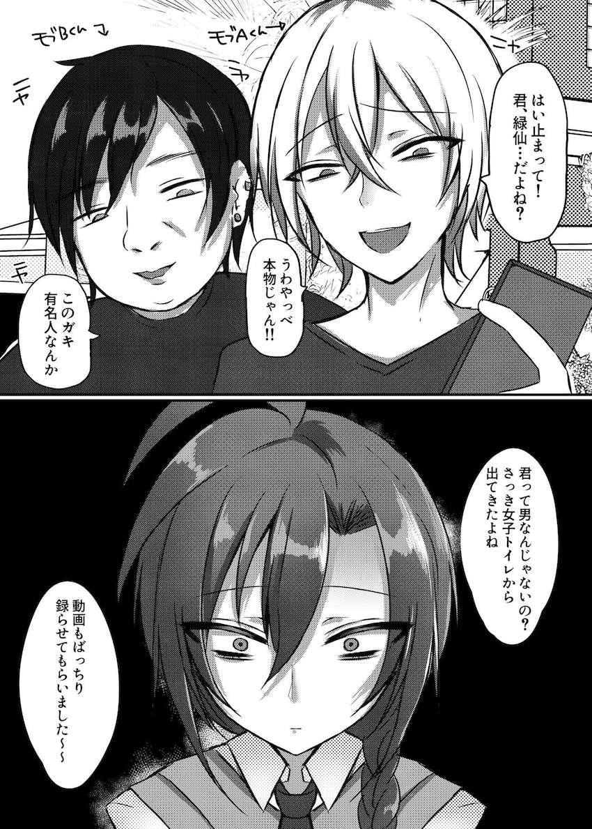 脅迫処女3Pレイプされる緑仙 <> 005