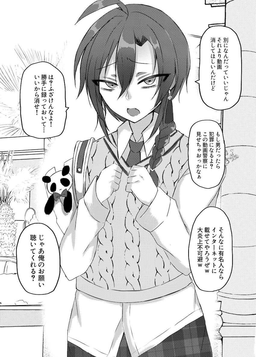 脅迫処女3Pレイプされる緑仙 <> 006
