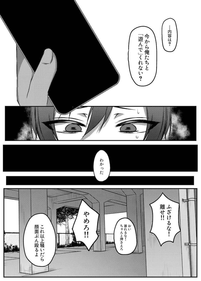 脅迫処女3Pレイプされる緑仙 <> 007