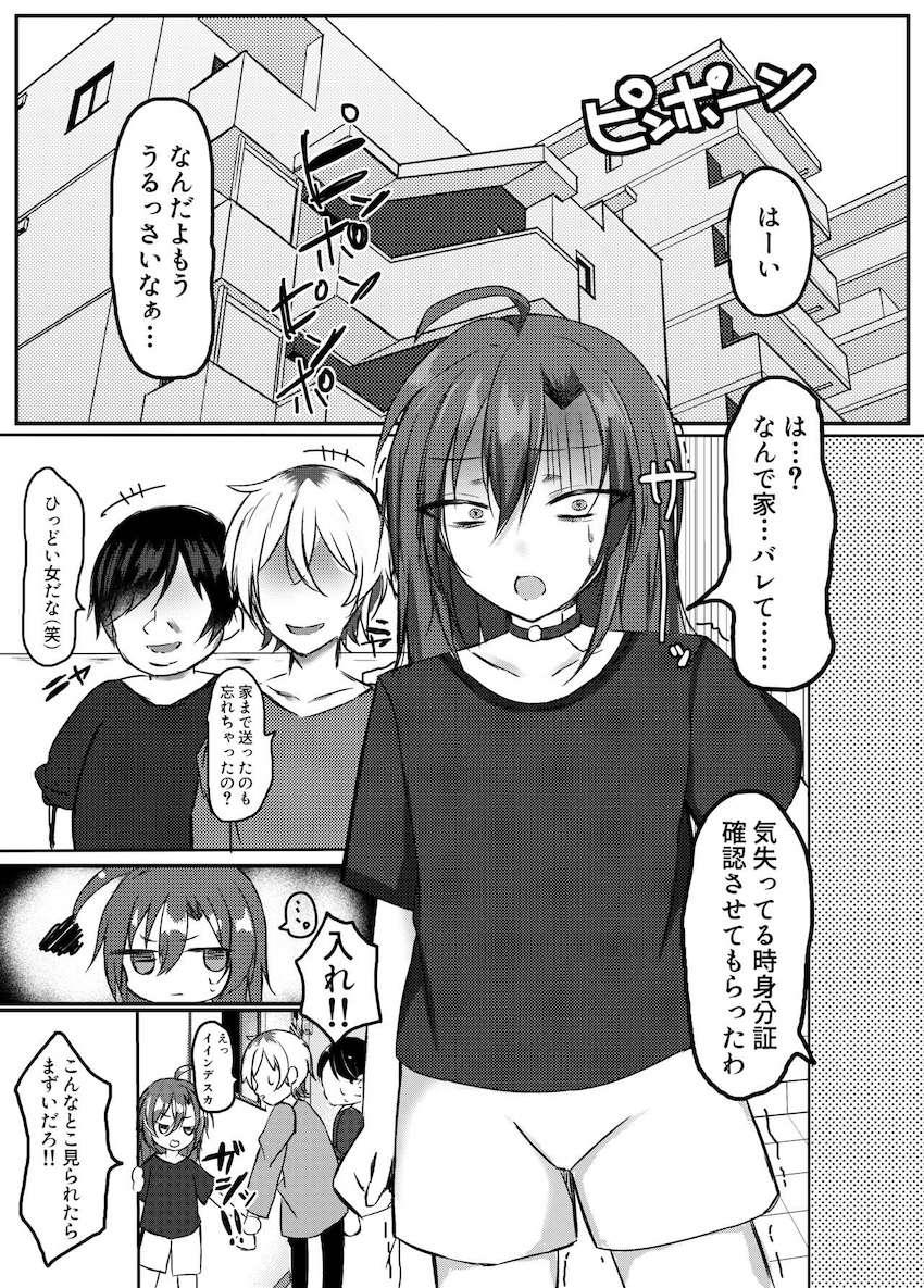 脅迫処女3Pレイプされる緑仙 <> 015