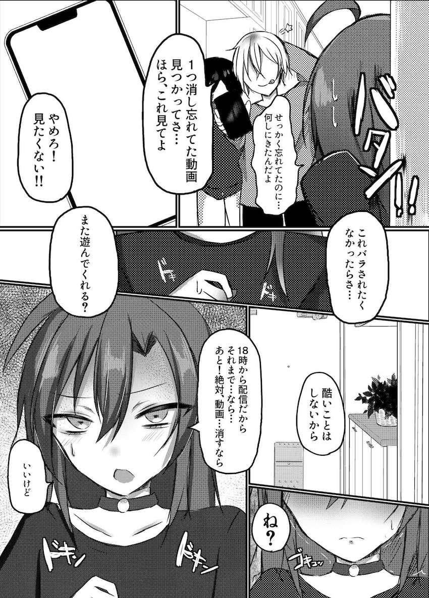 脅迫処女3Pレイプされる緑仙 <> 016