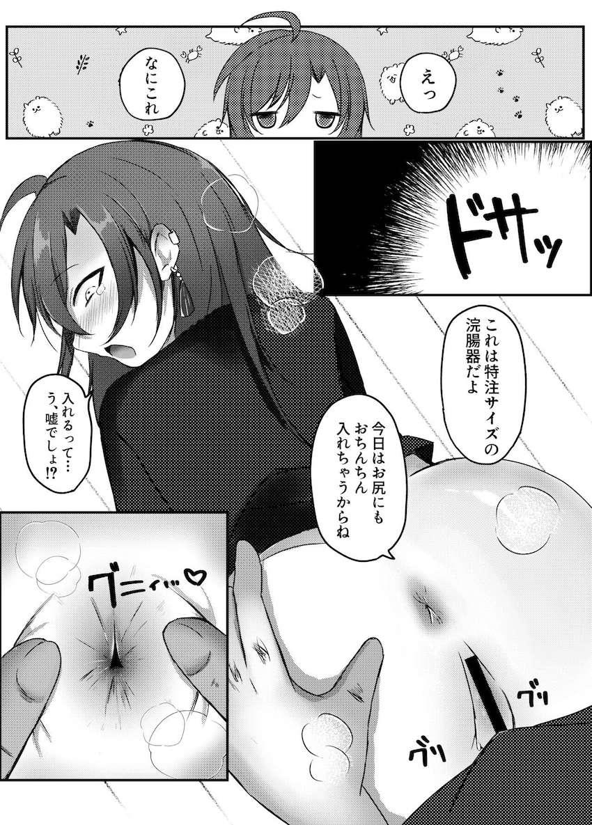 脅迫処女3Pレイプされる緑仙 <> 019