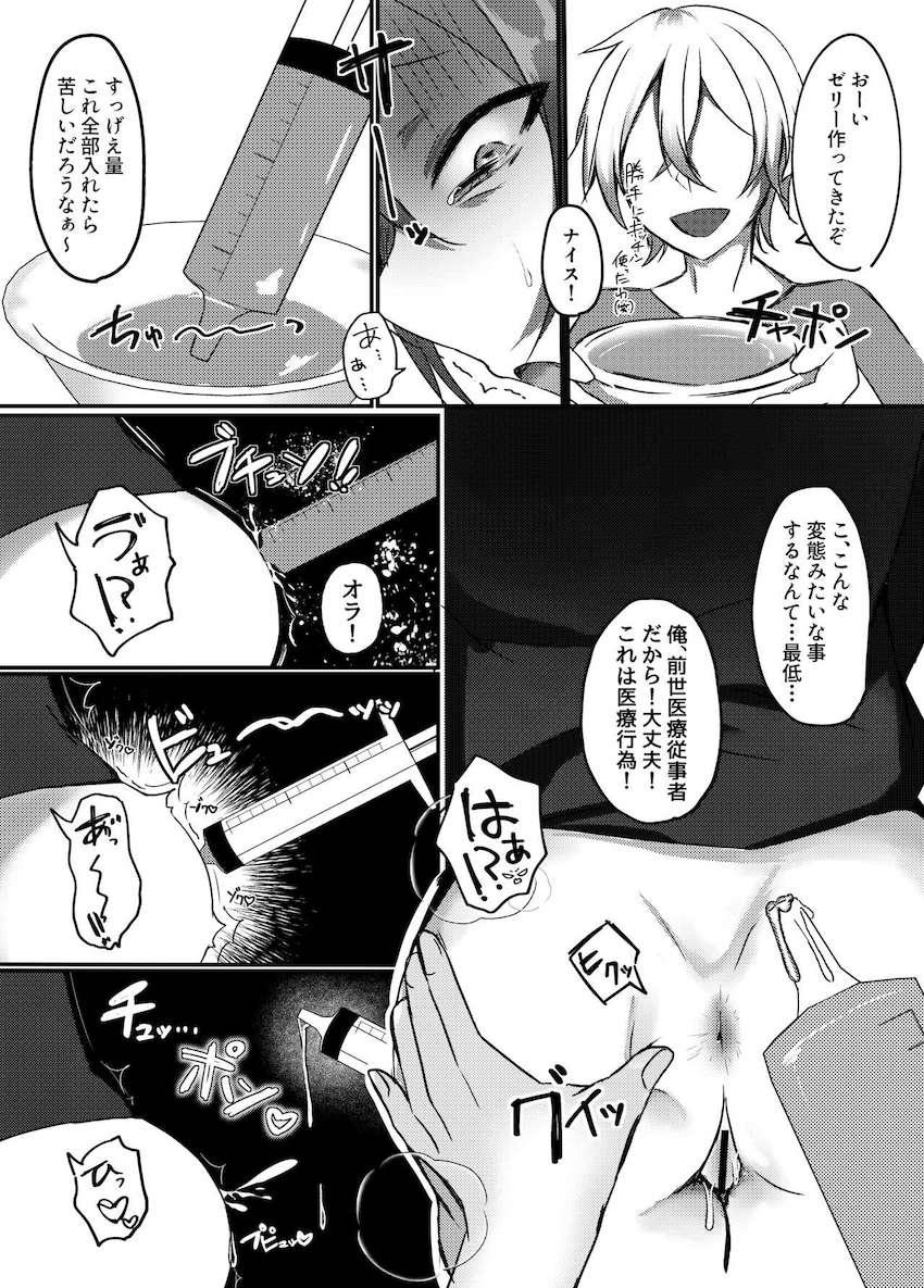 脅迫処女3Pレイプされる緑仙 <> 020