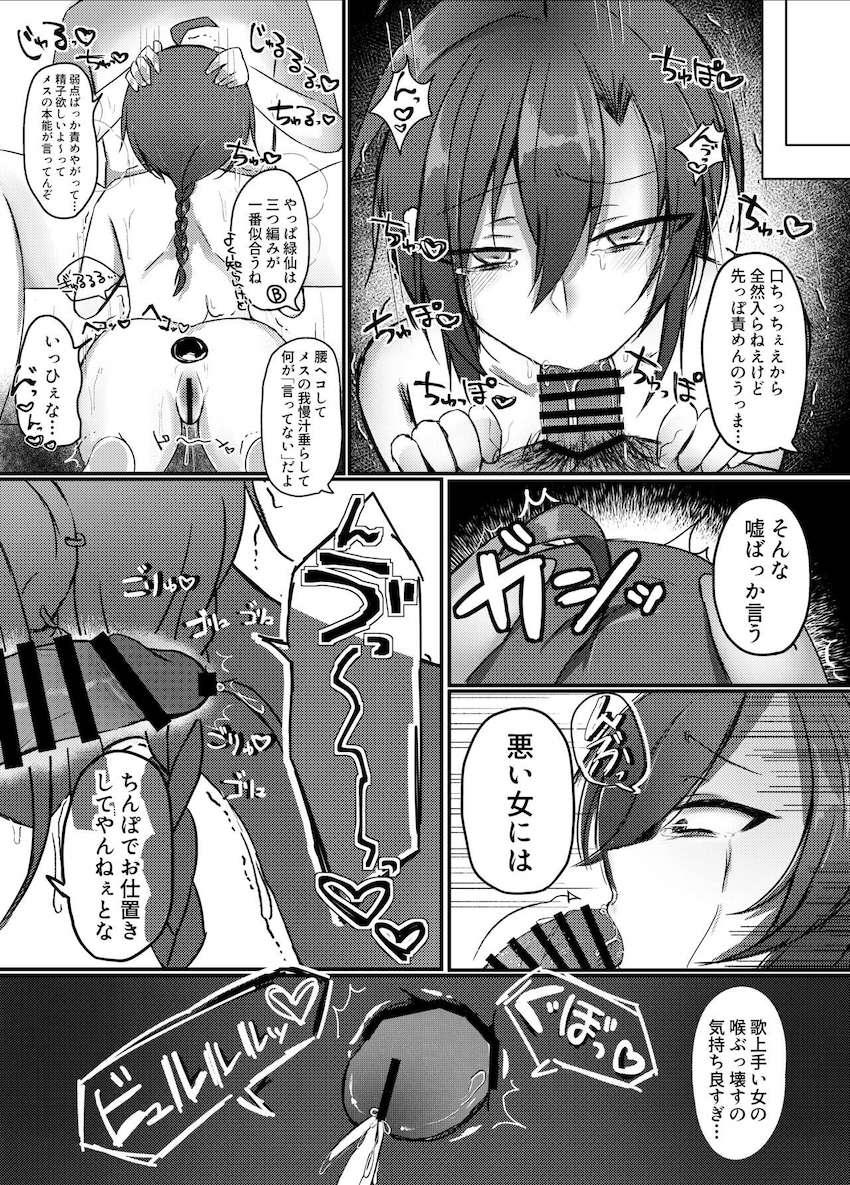 脅迫処女3Pレイプされる緑仙 <> 022
