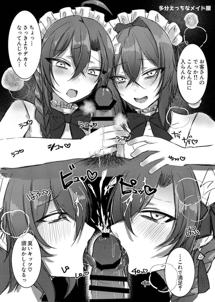 脅迫処女3Pレイプされる緑仙 <> 033