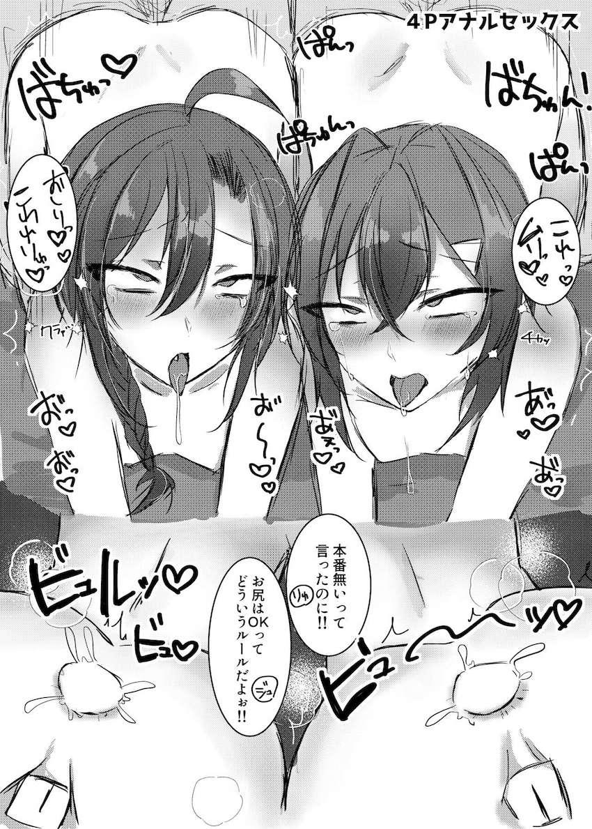 脅迫処女3Pレイプされる緑仙 <> 034
