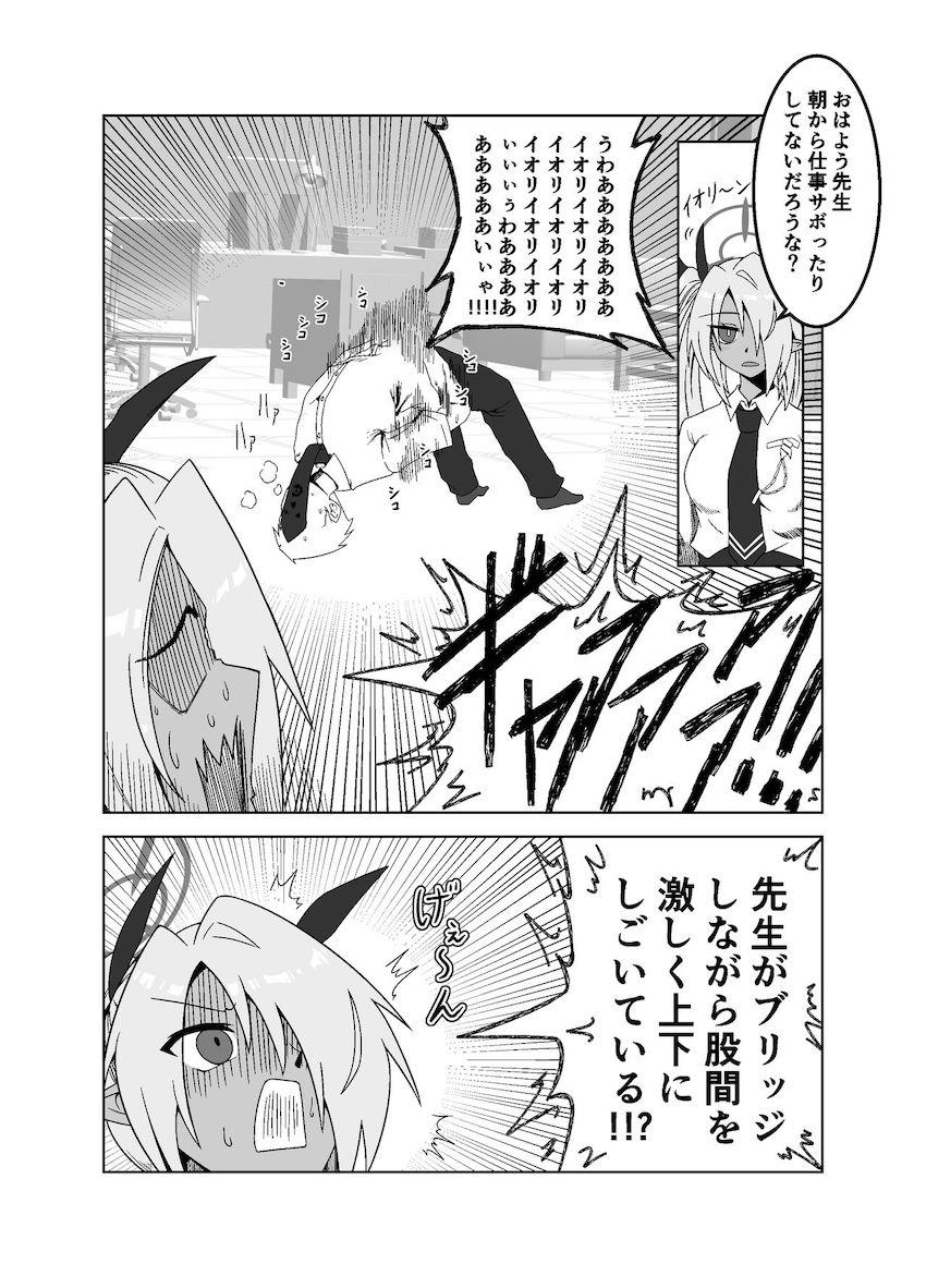 性に無知すぎるイオリちゃんを騙してフェラごっくんしてもらったら後日エロいことだとバレて中出しセックスする話 <> 003