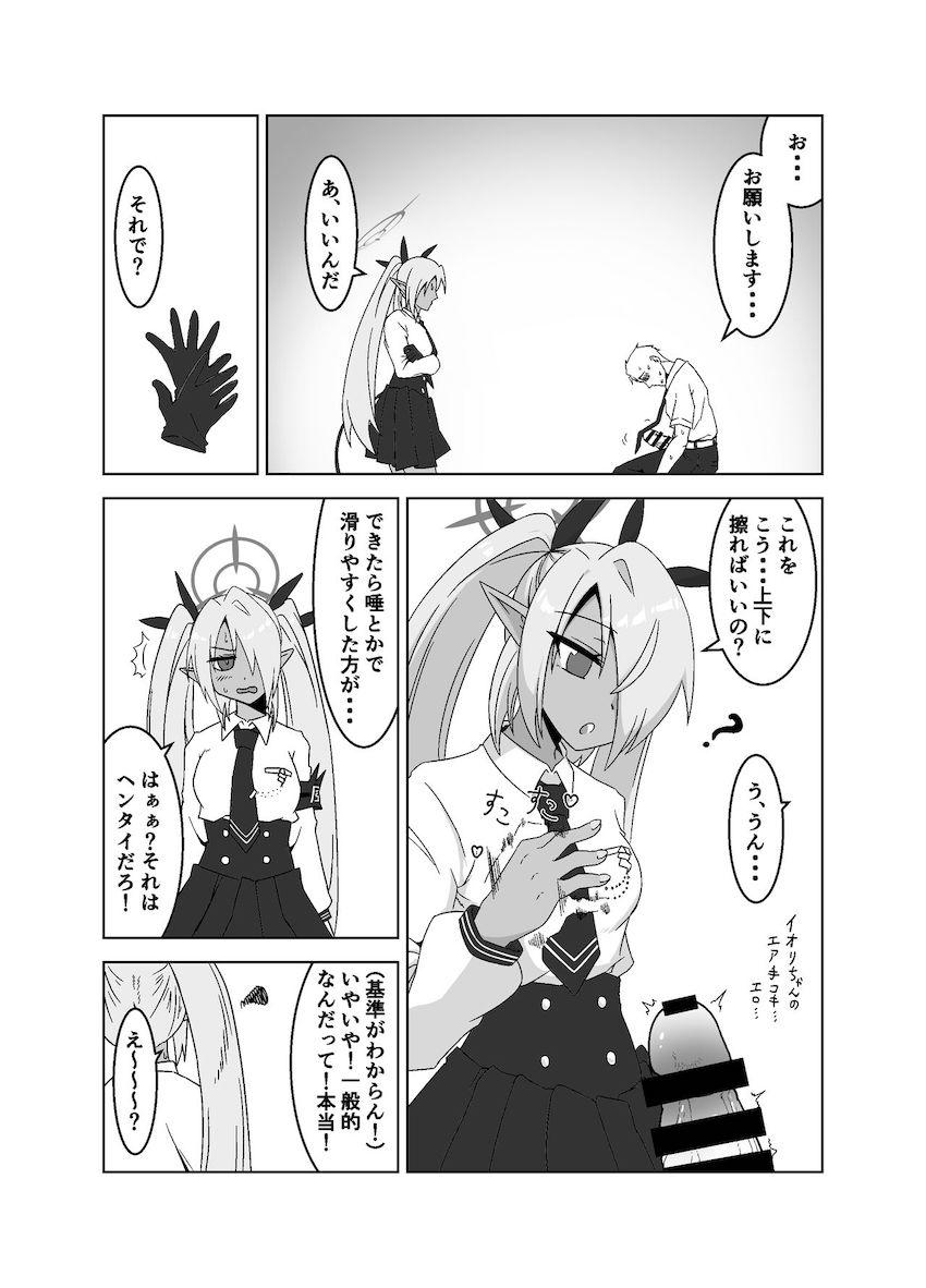 性に無知すぎるイオリちゃんを騙してフェラごっくんしてもらったら後日エロいことだとバレて中出しセックスする話 <> 006
