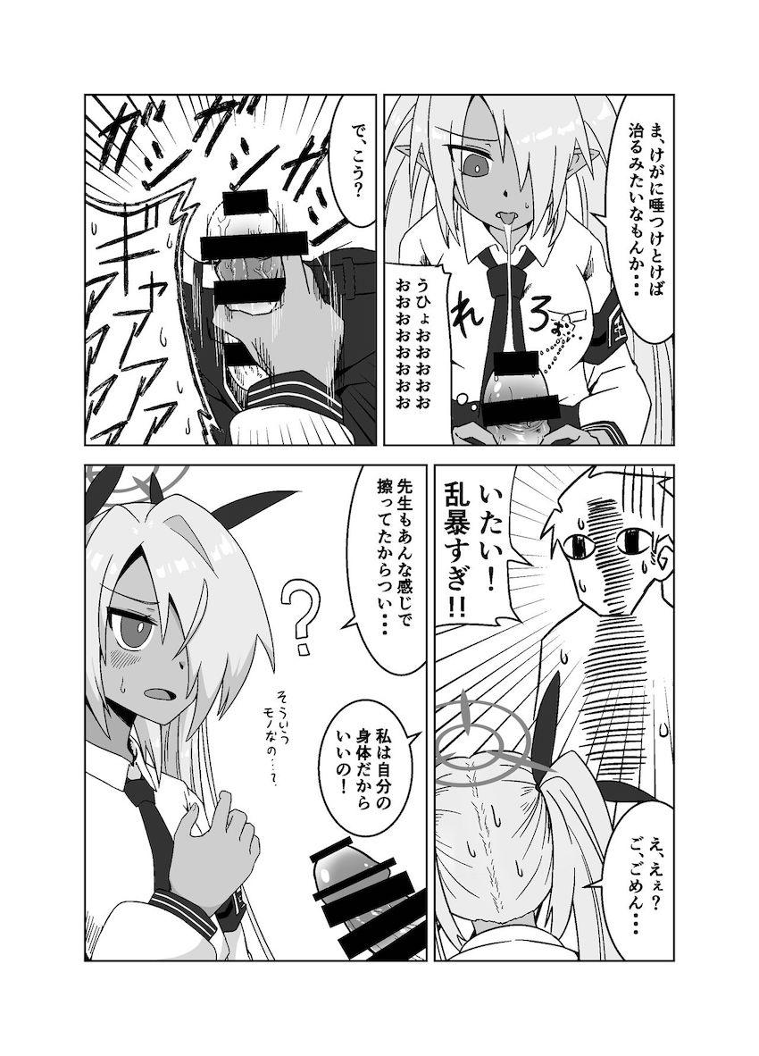 性に無知すぎるイオリちゃんを騙してフェラごっくんしてもらったら後日エロいことだとバレて中出しセックスする話 <> 007