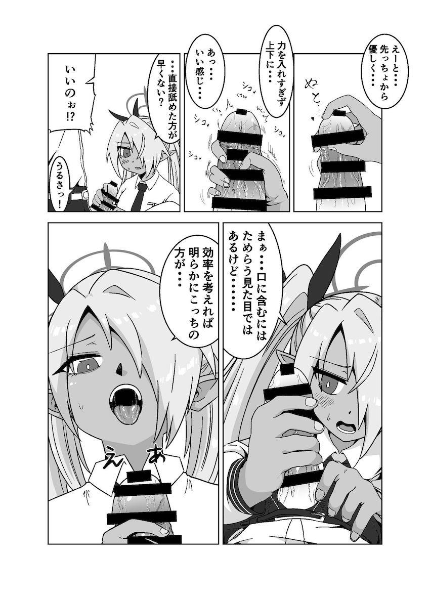 性に無知すぎるイオリちゃんを騙してフェラごっくんしてもらったら後日エロいことだとバレて中出しセックスする話 <> 008