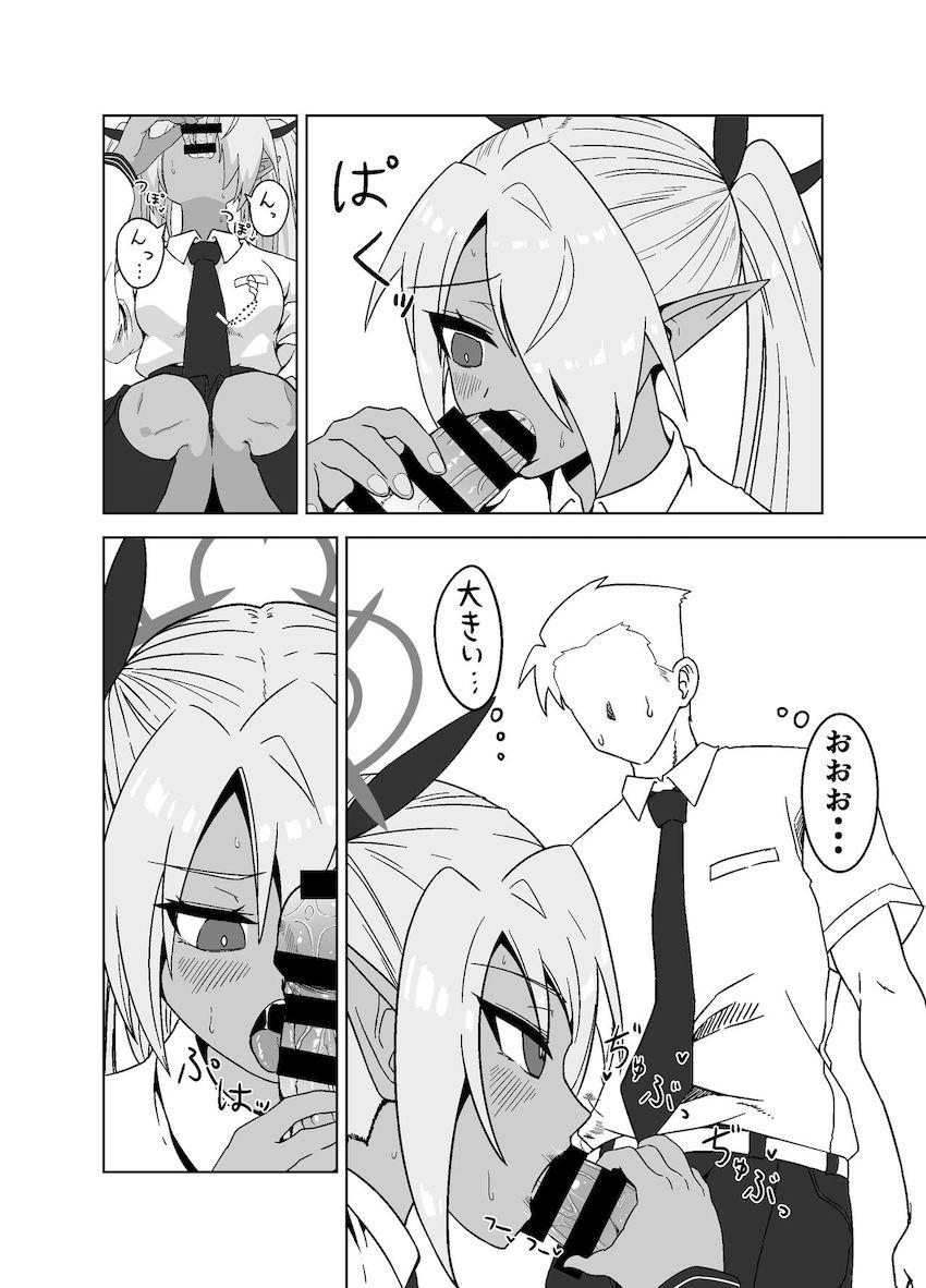 性に無知すぎるイオリちゃんを騙してフェラごっくんしてもらったら後日エロいことだとバレて中出しセックスする話 <> 009