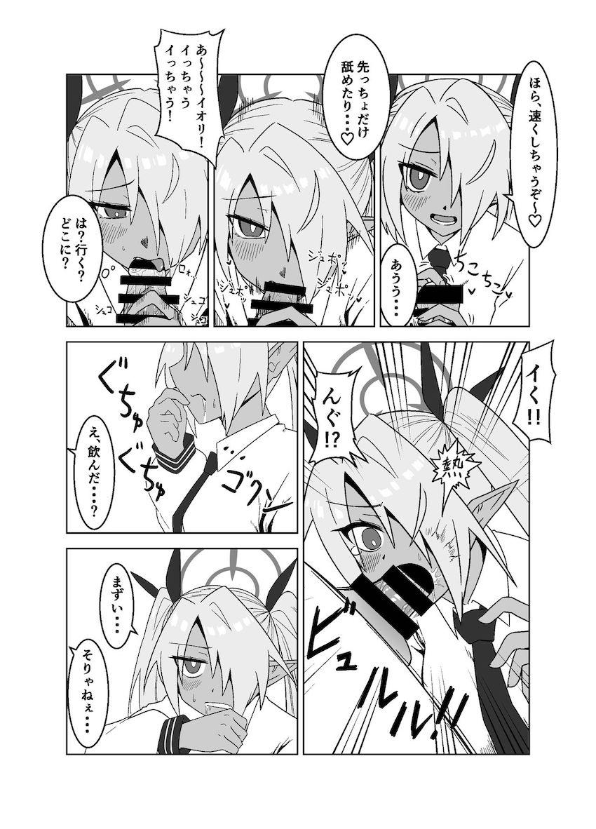 性に無知すぎるイオリちゃんを騙してフェラごっくんしてもらったら後日エロいことだとバレて中出しセックスする話 <> 011