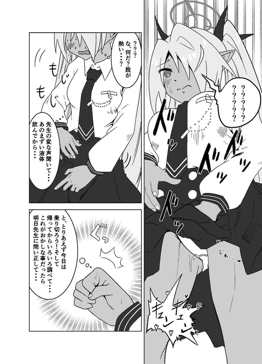 性に無知すぎるイオリちゃんを騙してフェラごっくんしてもらったら後日エロいことだとバレて中出しセックスする話 <> 013