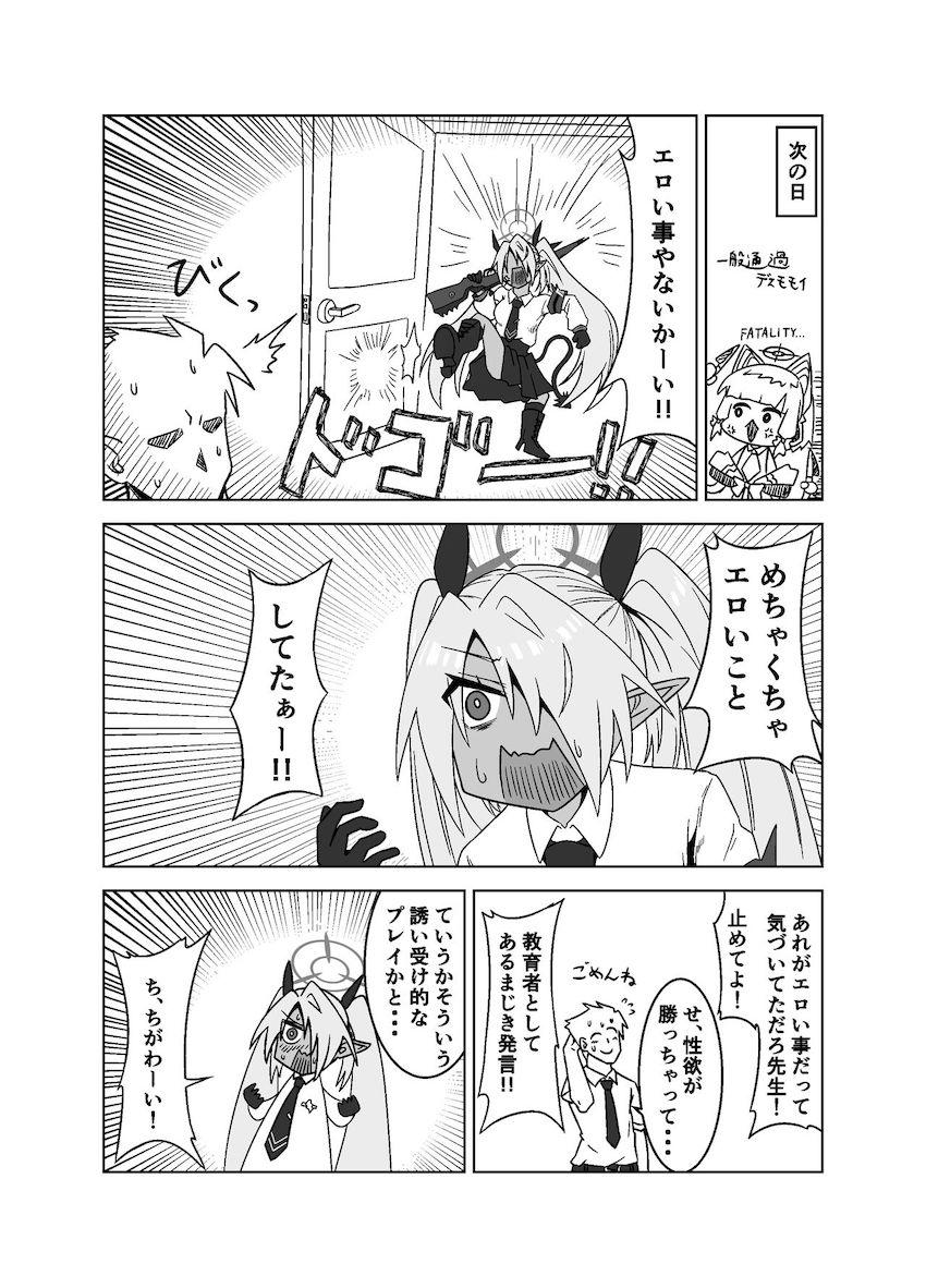性に無知すぎるイオリちゃんを騙してフェラごっくんしてもらったら後日エロいことだとバレて中出しセックスする話 <> 014