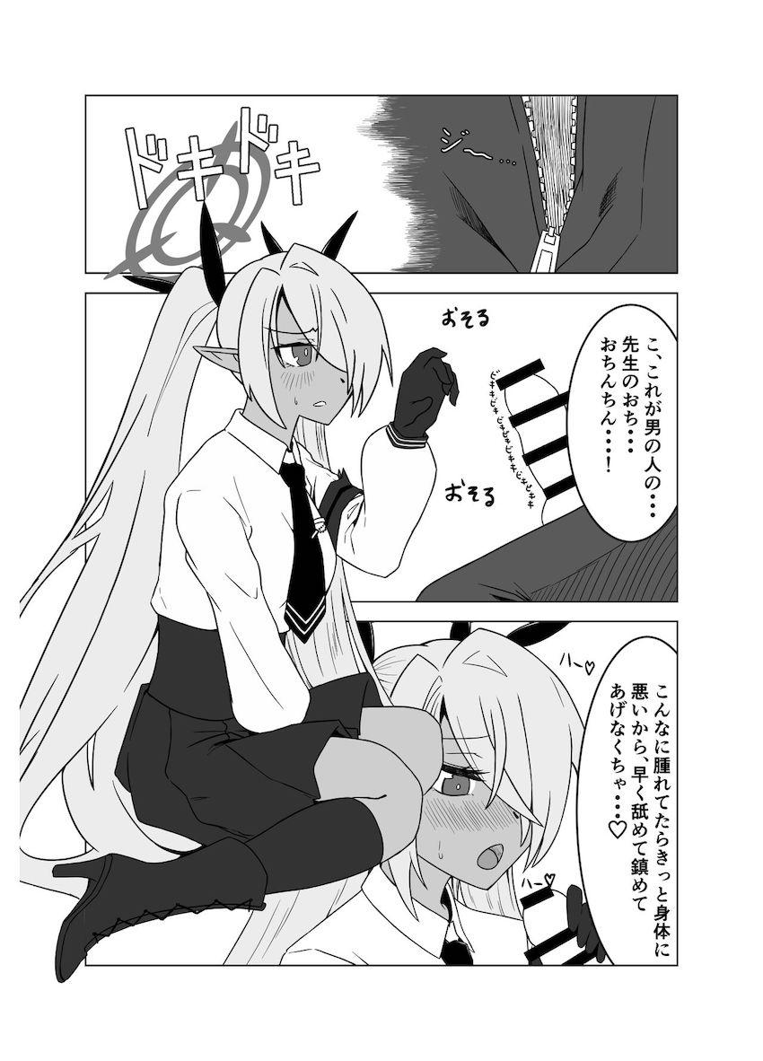 性に無知すぎるイオリちゃんを騙してフェラごっくんしてもらったら後日エロいことだとバレて中出しセックスする話 <> 024