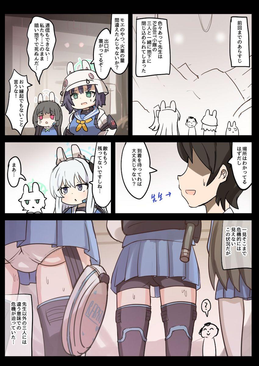 密室おしっこ小隊ふるからー <> 002