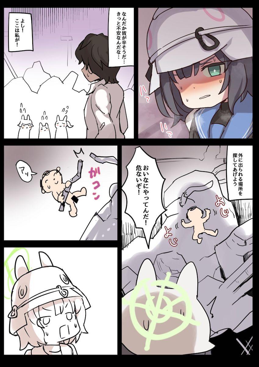 密室おしっこ小隊ふるからー <> 004