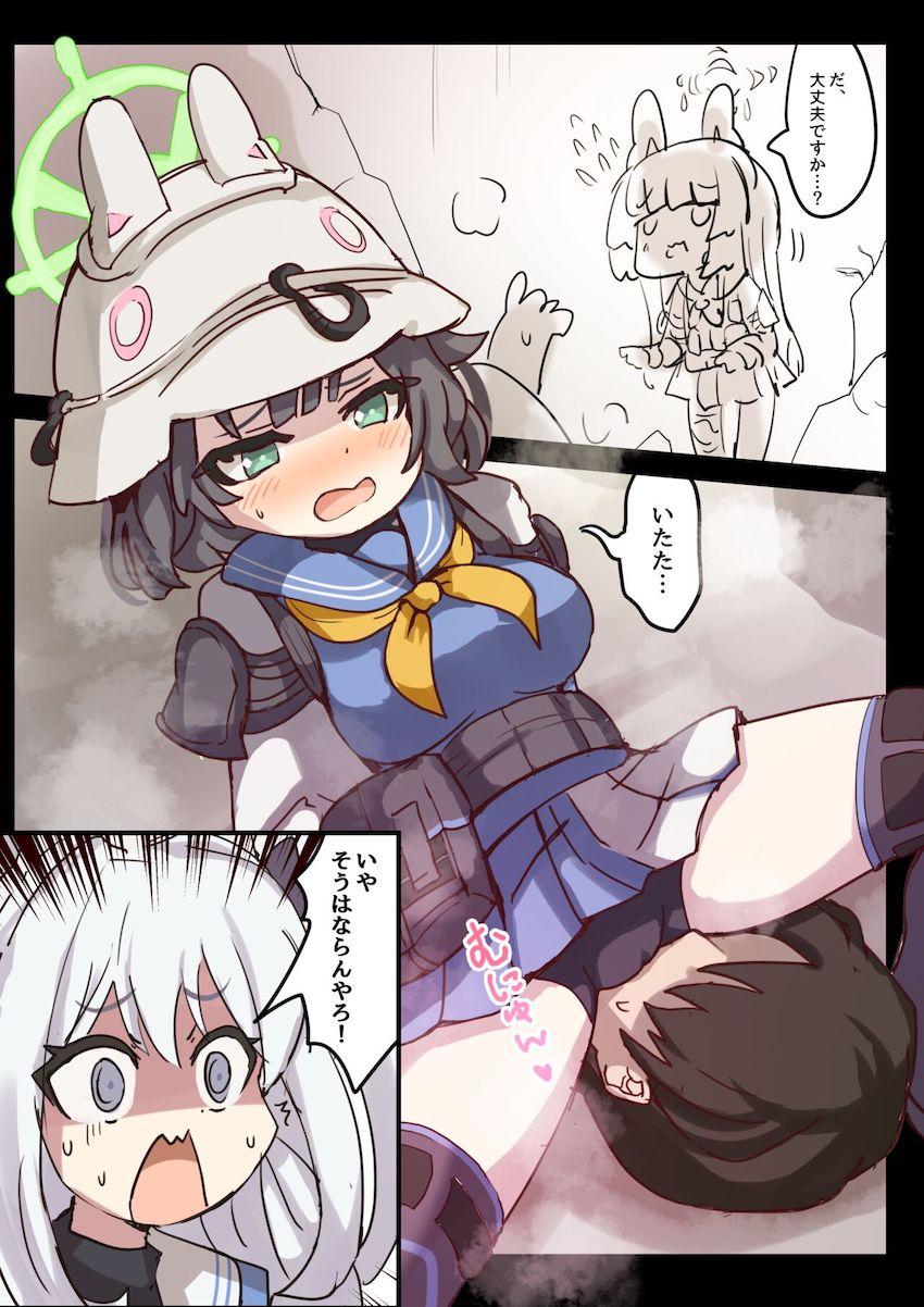 密室おしっこ小隊ふるからー <> 006