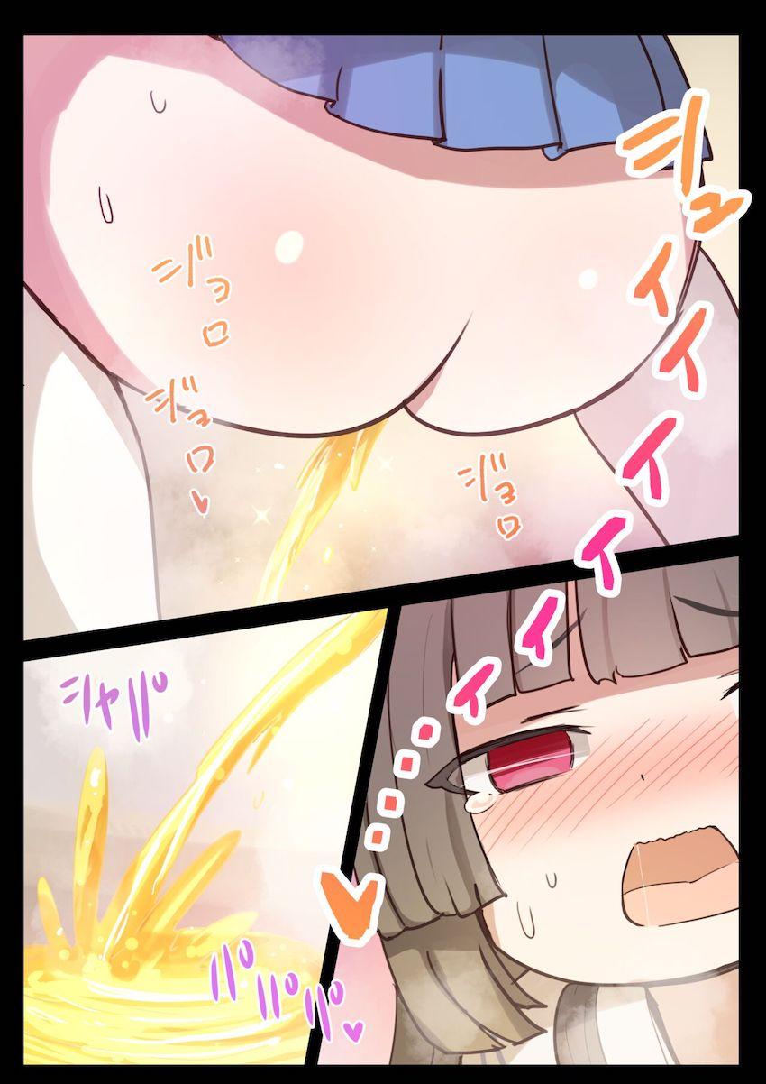 密室おしっこ小隊ふるからー <> 012