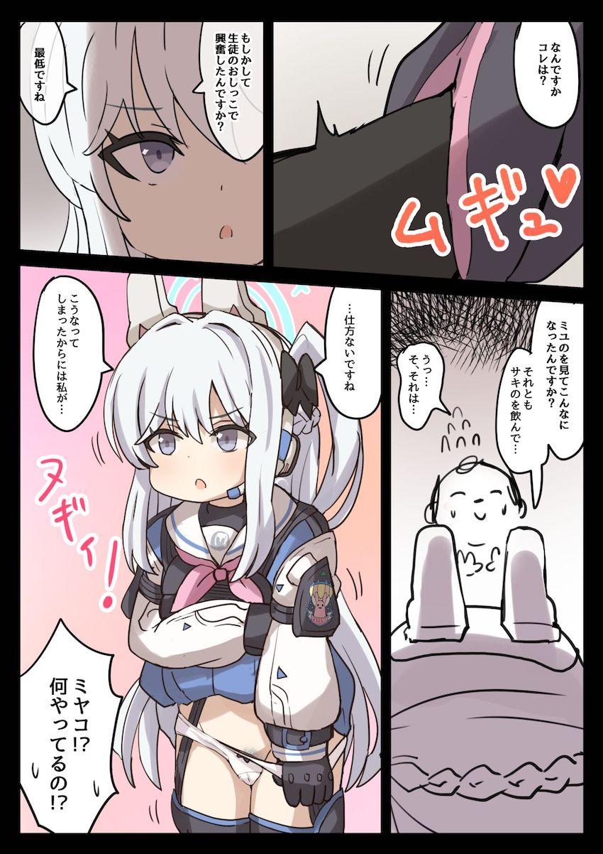 密室おしっこ小隊ふるからー <> 015
